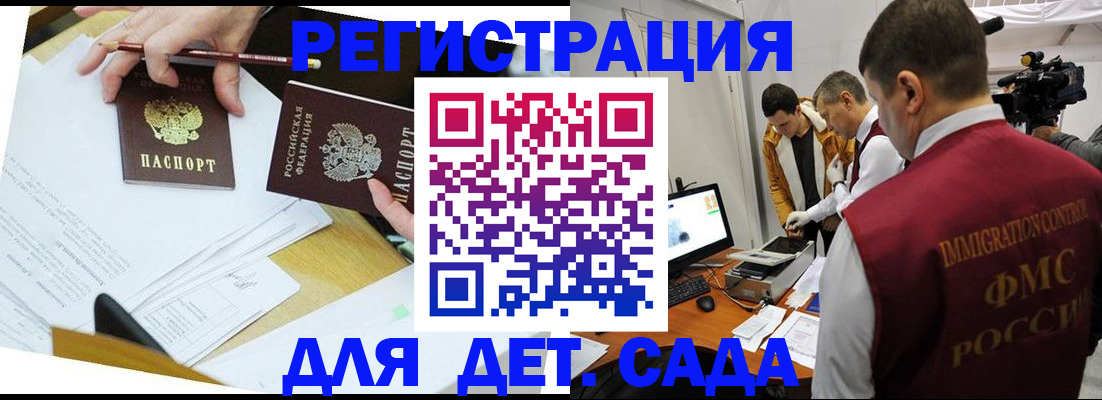 прописка для военкомата в Тыве