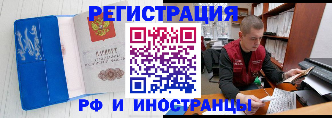 прописка для кредита в Тыве